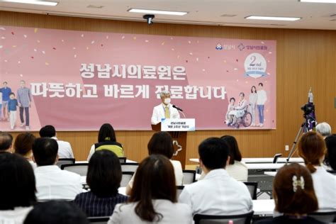 성남시의료원 개원 2주년 기념식 개최 매일타임즈