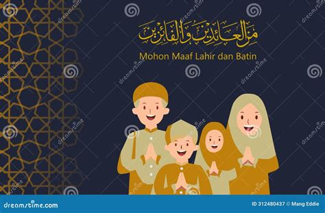 Minal Aidin Wal Faizin Mohon Maaf Lahir Dan Batin Royalty Free Stock