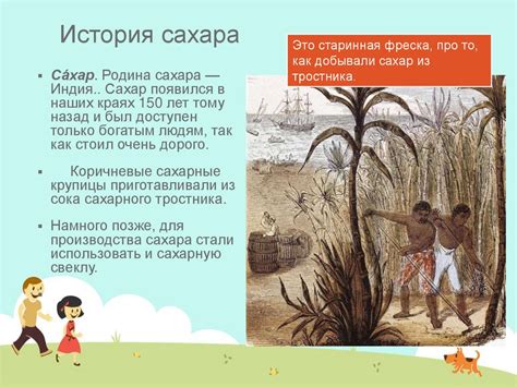 Сахар, его польза и вред - презентация онлайн