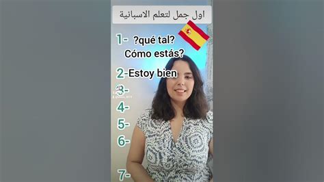 اهم الجمل بالاسبانية 🇪🇸 تعلم الاسبانيه Youtube