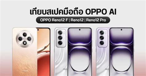 Oppo Reno F Oppo Reno Oppo Reno Pro Oppo