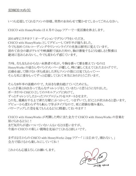 Qooapp On Twitter Chico With Honeyworks Announces Temporary Hiatus