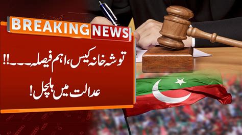 Court Reserved Verdict Over Tosha Khana Case Breaking News Gnn Youtube