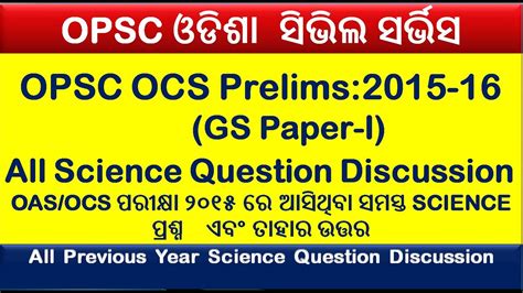 Oas Previous Year Question Paper Oas Preliminary Question Paper With