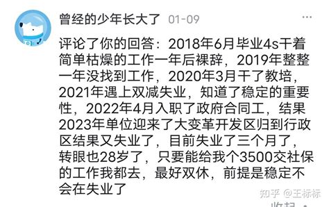 冲动裸辞后，失业快三个月了，一直找不到合适的工作，每天很焦虑，如何调节好？ 知乎