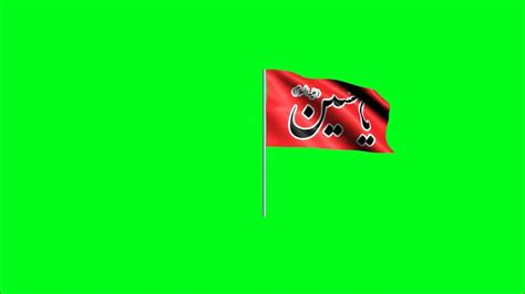 فوتیج پرچم متحرک امام حسین علیه السلام Imam Hussain 3d Flag Free Footage Youtube