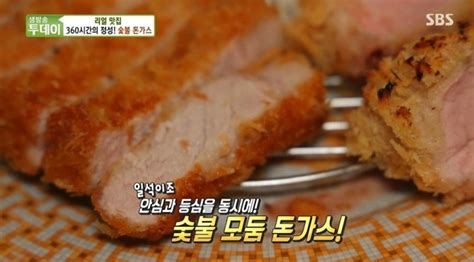 생방송투데이 리얼맛집 숯불돈가스 수요맛전 생선구이 글로벌이코노믹