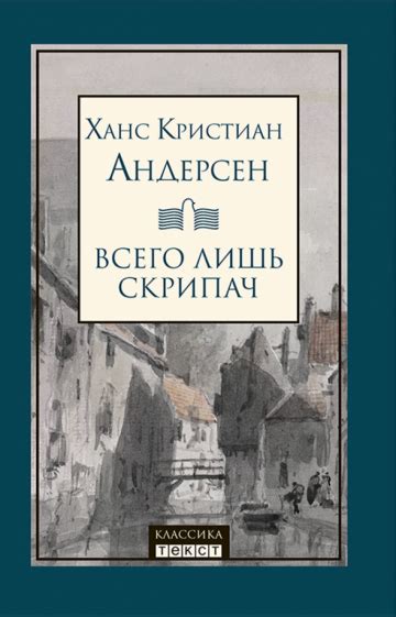 Книга: "Север и Юг" - Элизабет Гаскелл. Купить книгу, читать рецензии ...