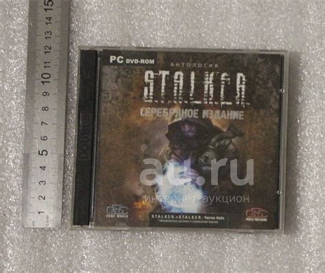 Компьютерная игра: Stalker: Серебряное издание. Антология. Сталкер. 2 ...