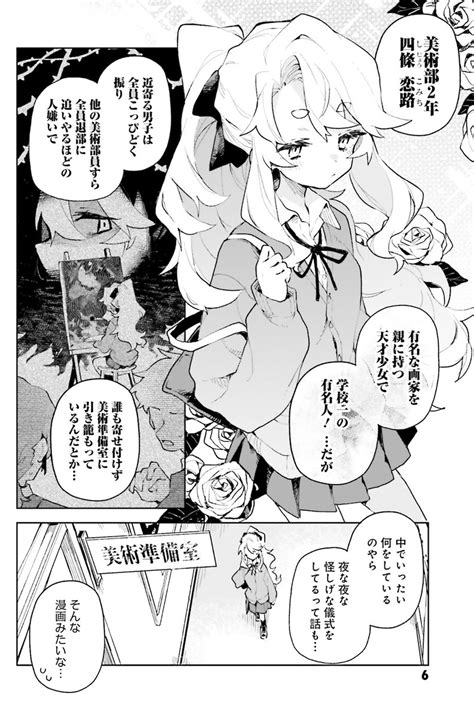 「天才美少女の世話係になりたい 22」リムコロ🦊『君のラブを見せてくれ！』の漫画