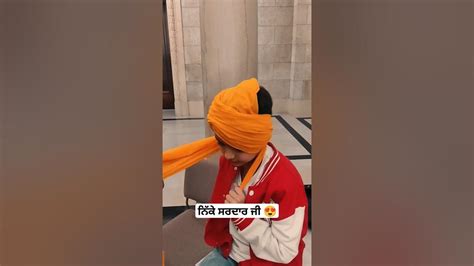 ਨਿੱਕੇ ਬੱਚਿਆਂ ਦਾ ਚਾਅ ♥️ ਪੱਗ Turbantutorial Youtube Turbanday Youtube