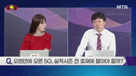 오후의 쟁점 아직 배고프다 자동차 미국 일어난다 5g