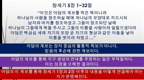 창세기 17회 5장 1~32절 아담의 계보 셋 에녹과의 동행하심 그리고 노아 Youtube