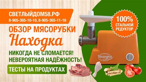 4. Обзор мясорубки НАХОДКА. Отечественная мясорубка огромной мощности ...