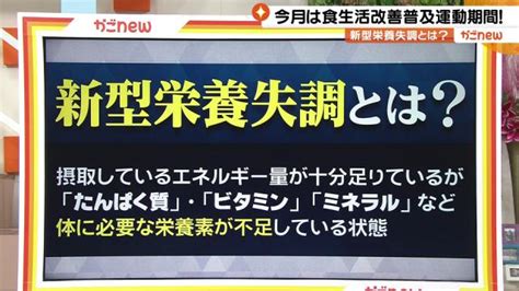 9月28日（水）9月は食生活改善普及運動月間！食について考えよう！ かごnew Kts鹿児島テレビ