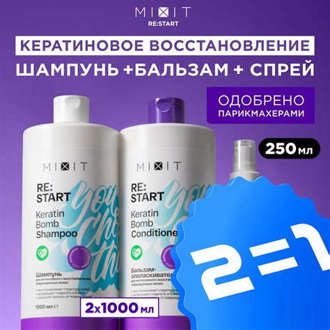 MIXIT Шампунь для волос, бальзам-кондиционер и спрей-крем. Набор ...