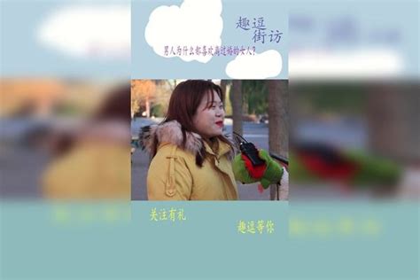 男人为什么都喜欢离过婚的女人，姑娘说出了大实话