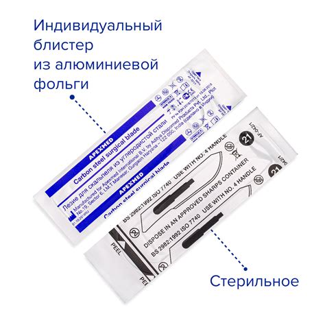 Лезвие хирургическое для скальпеля Apexmed №22, из нержавеющей стали ...