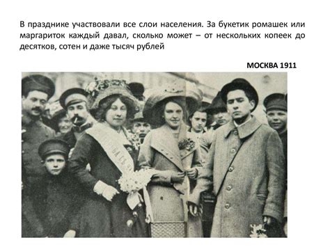 День благотворительности. Белый цветок - презентация онлайн