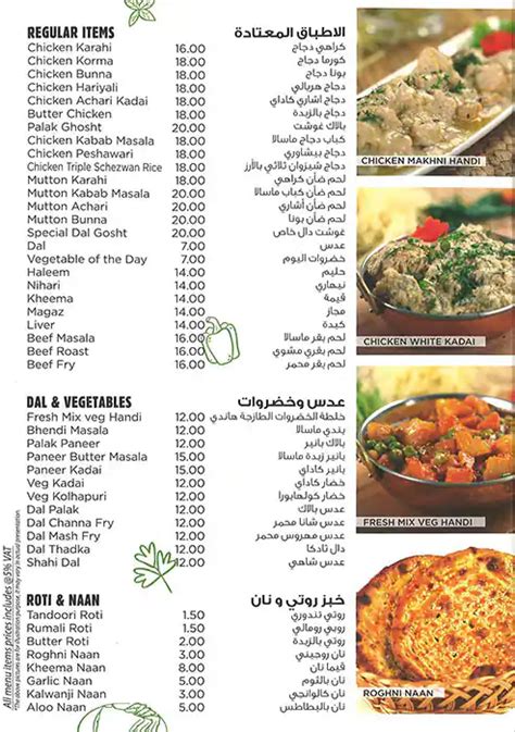 Menu At Samarkand Restaurant Dubai Al Sabt Street