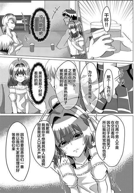 Otokonoko NTR Rinkan Karaoke Page 8 Nhentai Hentai Doujinshi And Manga