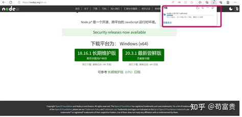 Nodejs的安装与配置 知乎
