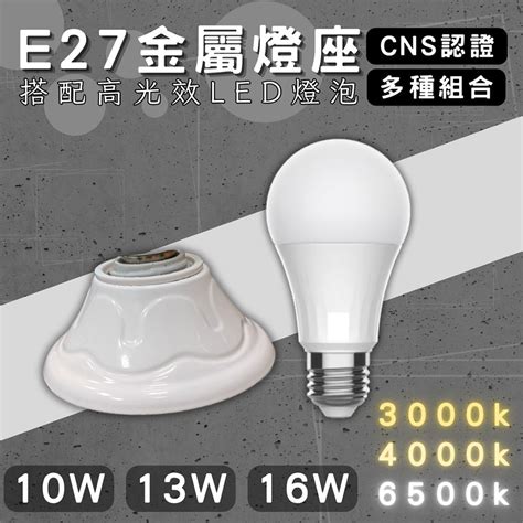 舞光原廠授權 10w E27引掛燈座 日式 歐風燈座 燈泡燈座 螺旋燈座 Pchome 24h購物