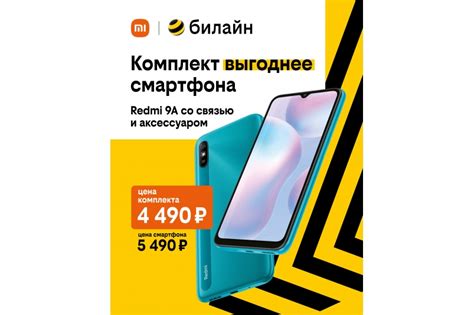 В комплекте выгоднее: популярные модели Xiaomi по специальной цене в ...