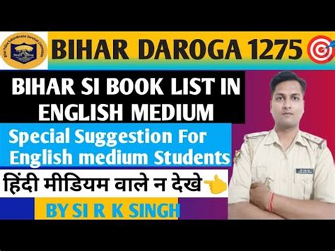 Bihar Si Book List For English Medium Students Bihar Daroga Book