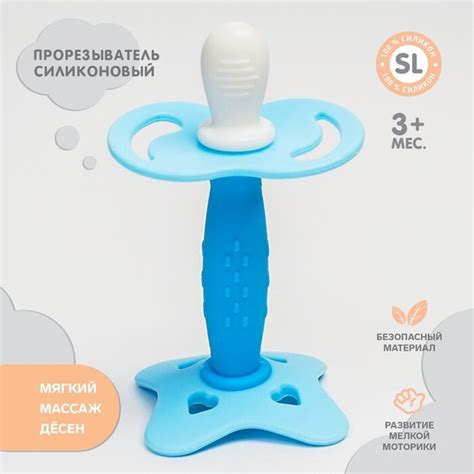Прорезыватель силиконовый для зубов, от 3 мес., цвета - купить с ...