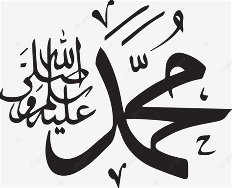 Islamic Calligraphy Muhammad Shallallahu Alaihi Wasallam Vector ...