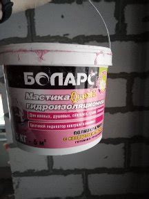 Мастика гидроизоляционная Боларс полиакриловая с кварцевым песком | отзывы