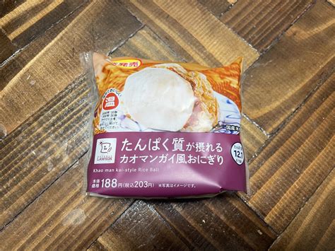 【コンビニ飯】タンパク質が12g！カオマンガイ風おにぎりを紹介！！｜府中のパーソナルジムwarrior（ウォーリア）｜府中店・東府中店