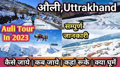 Auli Trip In 2023 Auli Budget Tour Auli Uttrakhand Auli Tour Plan