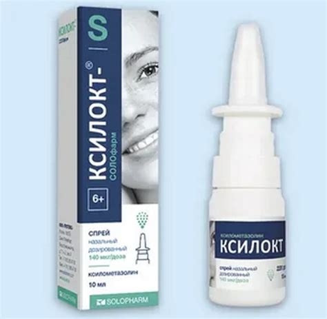 Спрей назальный Solopharm Ксилокт-солофарм - «Помогает от заложенности ...