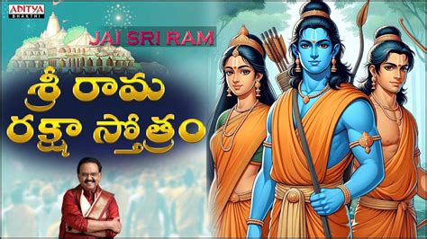 Rama Bhakti Mantra Check Out Popular Telugu Devotional Video Song Sri