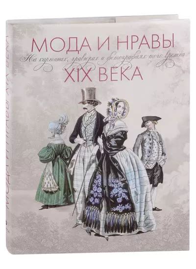 Книги про моду, стиль и гардероб 📚 - купить по низким ценам в интернет ...