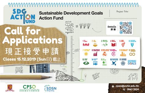 Sustainable Development Goals Action Fund Call For Application 2019