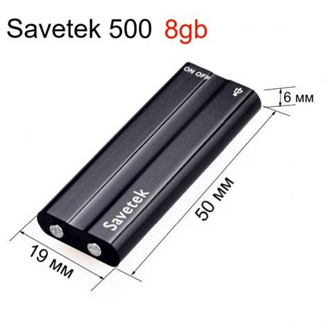 Миниатюрный диктофон с MP3 плеером Savetek 500 8 GB памяти 18 часов ...