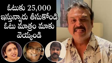 Actor Naresh SH0CKING Comments On Prakash Raj Panel MAA Elections