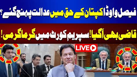 LIVE Contempt Of Court Case Against Faisal Vawda Supreme Court