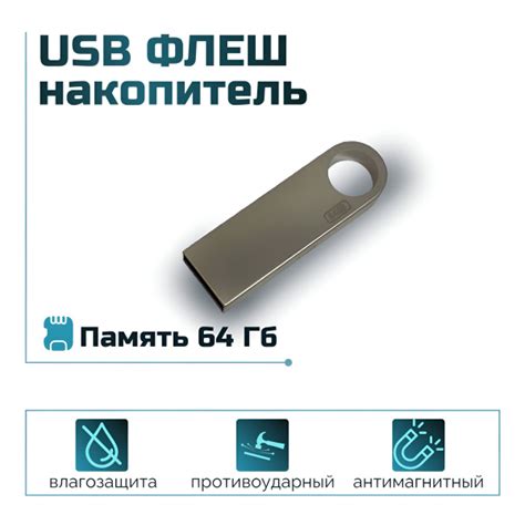 USB-флеш-накопитель Флешка с кольцом 64 ГБ - купить по выгодной цене в ...