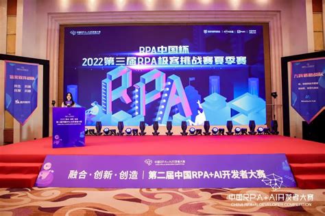 通知详情 2022第二届中国rpaai开发者大赛官网