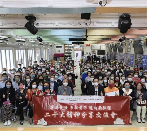 九龍城及黃大仙民政事務處舉辦「二十大精神」座談會（附圖）