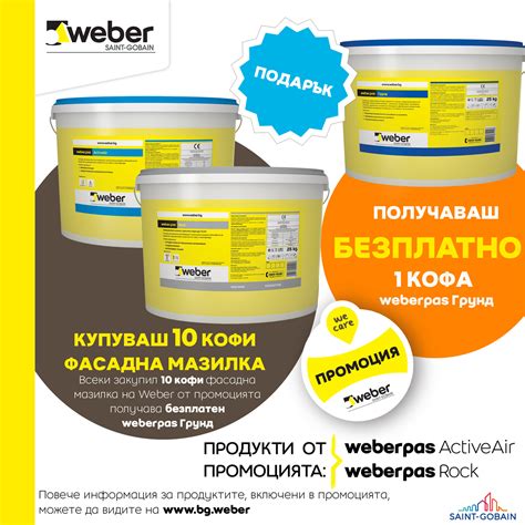 Топлоизолационни системи, мазилки, лепила, хидроизолация, шпакловки ...