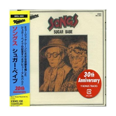 J Pop Sugar Babe SONGS Th Anniversary Edition Japan Music CD JP EBay