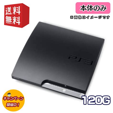 ホビー Sony Playstation3 中古の通販 By Tsuyoponds Shop｜ソニーならラクマ Ps3 本体 プレイ