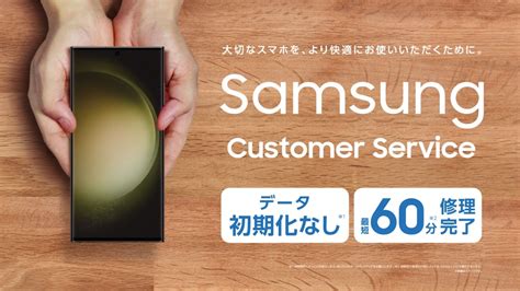 ドコモショップ「galaxyリペアコーナー」のご案内