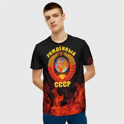 Мужская футболка 3D Рожденный в СССР — купить со скидкой 31% на «Все ...