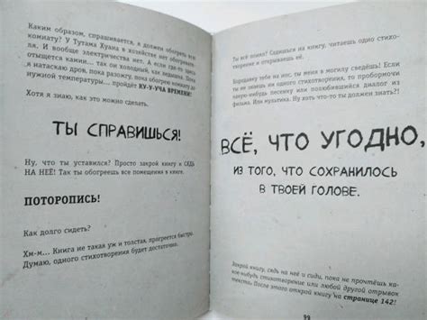 Книга: Выпусти меня отсюда! В книжной ловушке - Йенс Шумахер. Купить ...